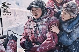 攀登者韩国电影在线观看 图5