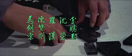 香港80年代的老电影都有哪些 图5