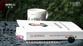 大國外交第一集 圖4