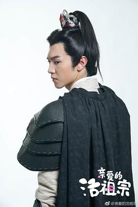 親愛的活祖宗 圖4