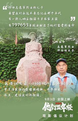 1950他们正年轻百度百科 图5