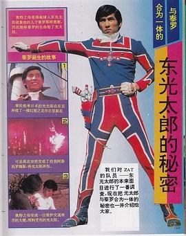 泰羅奧特曼 圖4