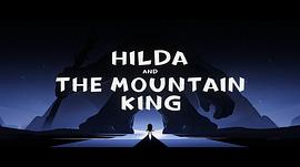 希尔达与山丘之王 图3