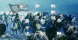 雙雄會(huì)（下集） 圖2