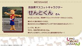 鹿乃子乃子虎视眈眈 图3