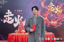 走火 图5