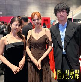 小雁与吴爱丽 图9