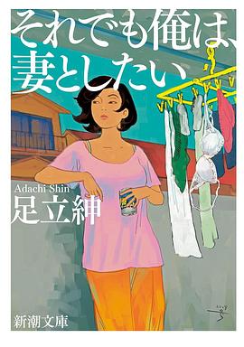 即便如此，我还是想和妻子做 图3