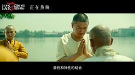 误杀3 图5