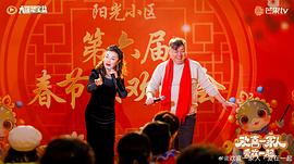 欢喜一家人·爱在一起 图2