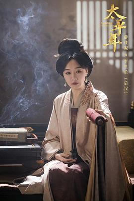 太平年 圖5