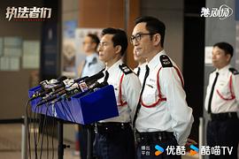 执法者们 图6