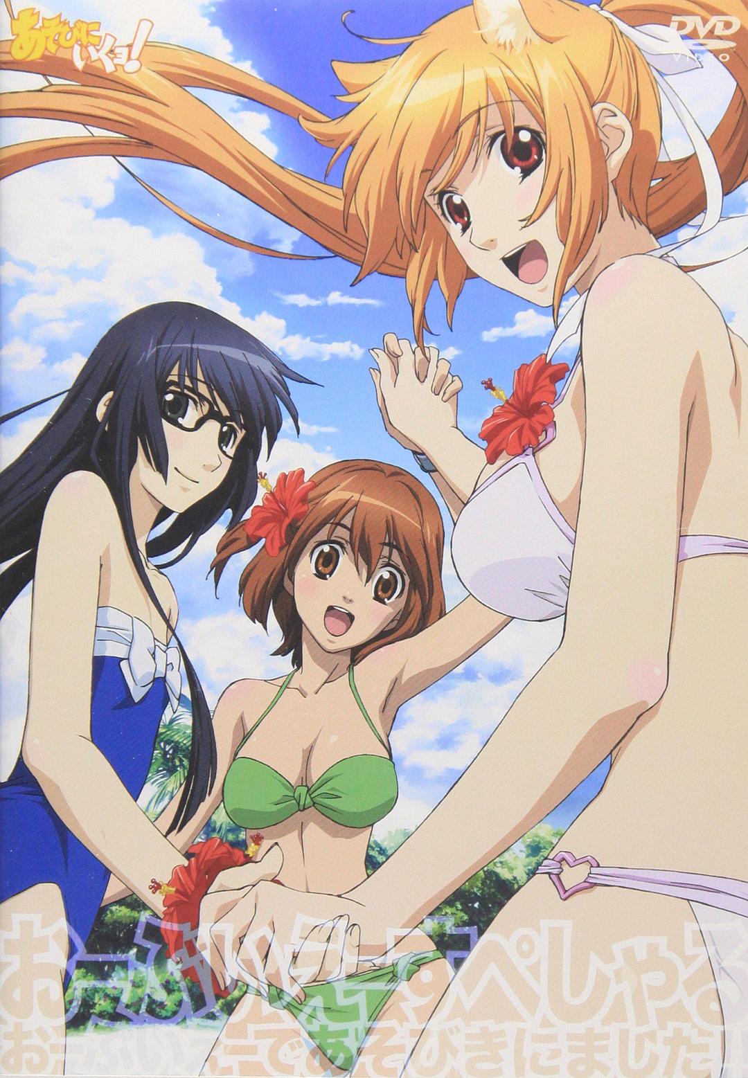 玩伴貓耳娘！ OVA