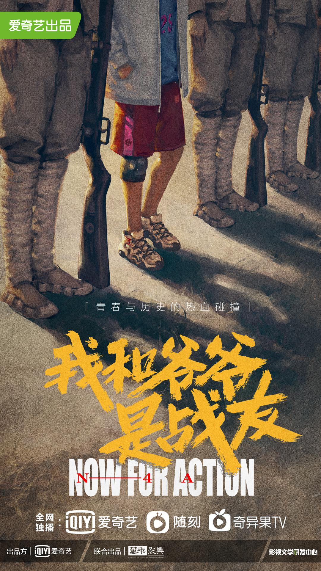 我和爺爺是戰(zhàn)友