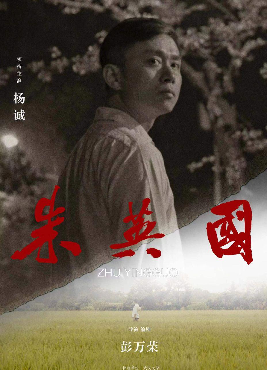 朱英國