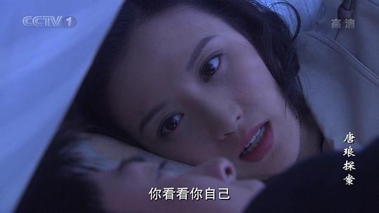 唐瑯探案劇情介紹