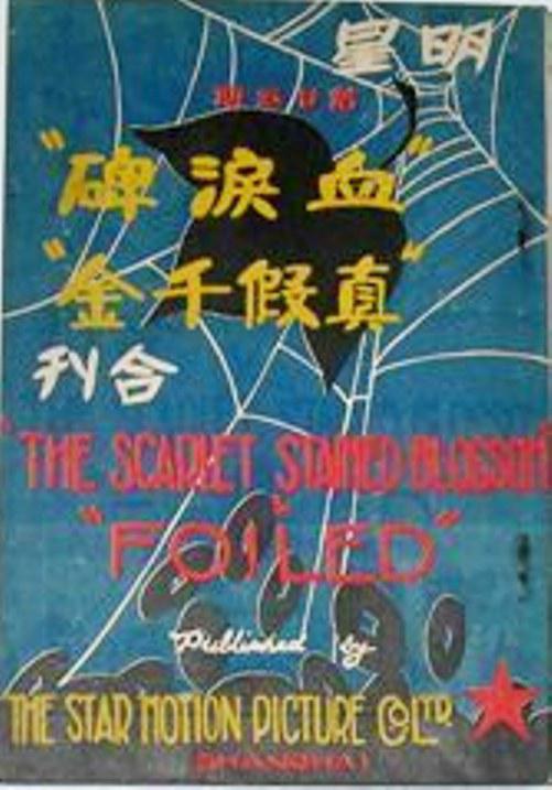 柳如煙柳安安真假千金小說名