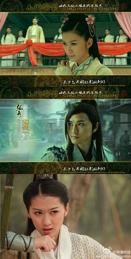拼命三娘 圖3