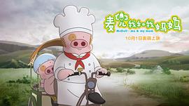 麥兜故事 圖2