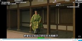 千年之戀之源氏物語 圖9