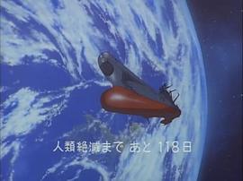 宇宙戰(zhàn)艦大和號3 圖5