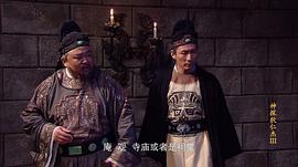 神探狄仁杰第三部第48集免费观看 图10