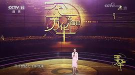 一代芳華·鄧麗君 圖4