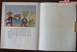 蘿卜回來了 圖1