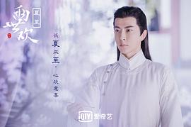 兩世歡 圖10