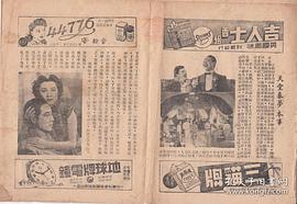 天堂春夢 圖5