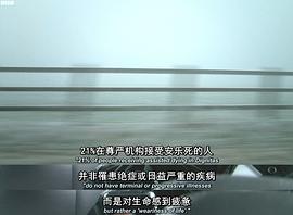 特里·普拉切特：選擇死亡 圖5