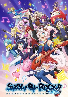 摇滚都市showbyrock 图1