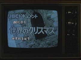 藍色圣誕節(jié) 圖5