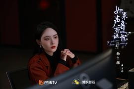 如果聲音記得你短劇大結(jié)局 圖9