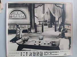 絕代佳人 圖4