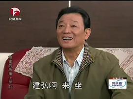 娘家的故事 圖1