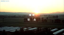 康家大院的新媳婦 圖8