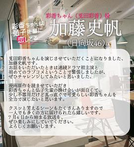 彩香最爱弘子前辈 图3