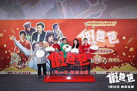 假爸爸 图10