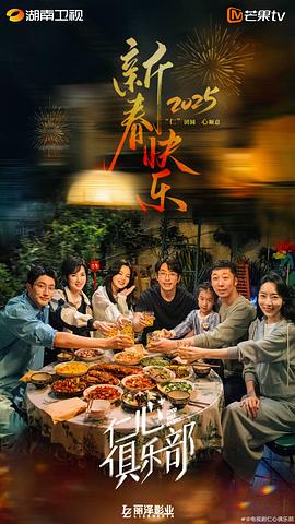 仁心俱樂(lè)部 圖3