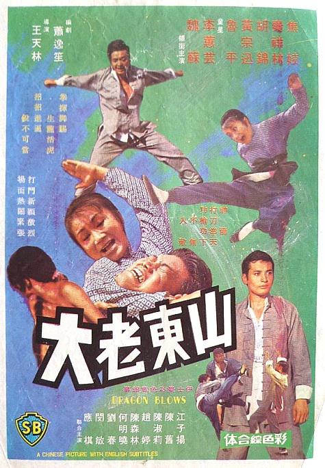 龍拳風