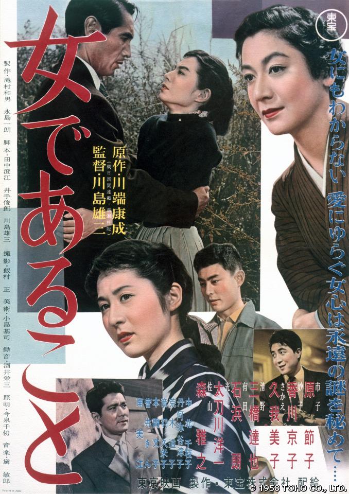 生為女人