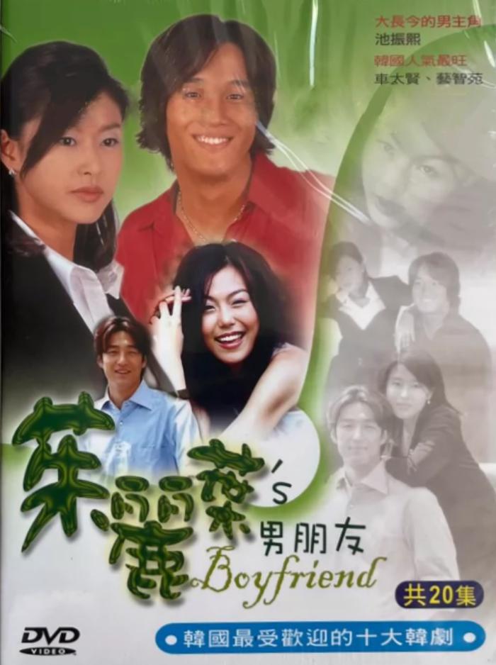 朱麗葉的男朋友