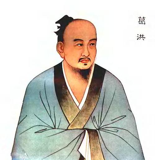 葛洪簡(jiǎn)介