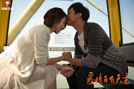 愛情自有天意 圖4