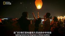 鳥瞰中國 第一季 圖9