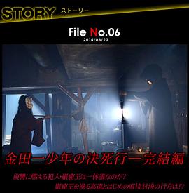 金田一少年事件簿N9 圖8