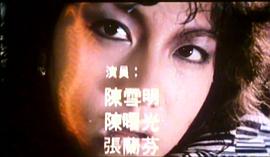 蜈蚣咒 圖8