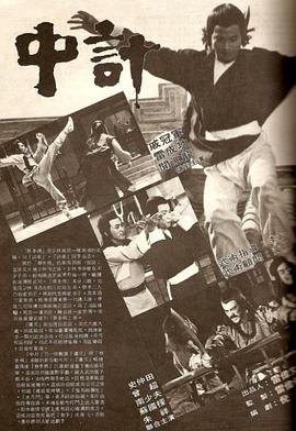 雙形鷹爪手 圖10