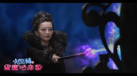 小魔仙之黑魔法來襲 圖9